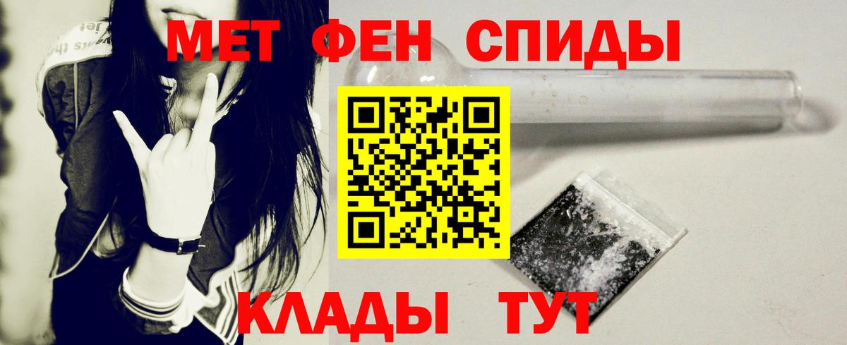 Амфетамин VHQ  Вход с VPN  АМФ  Красный Сулин 