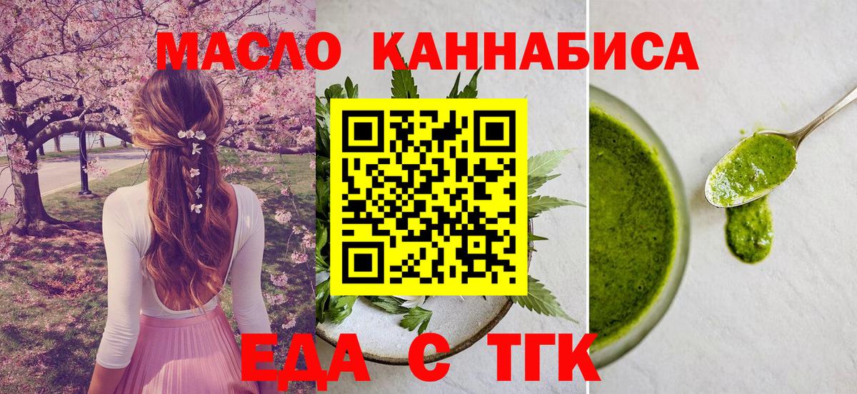 Красный Сулин  Еда ТГК конопля  Вход с VPN 