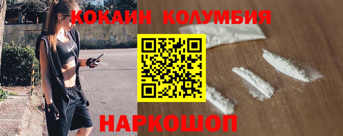 COCAIN Колумбийский Красный Сулин