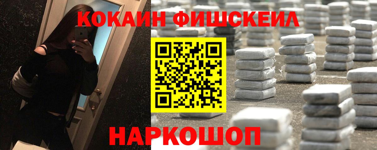 Кокаин 97%  Вход с VPN  Красный Сулин  Кокаин Перу 