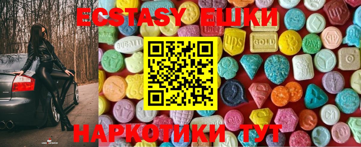 Ecstasy ешки  Экстази Cube  ЭКСТАЗИ  Красный Сулин  Вход с VPN 