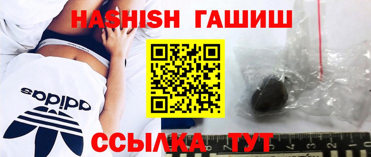 ГАШ Cannabis  ГАШ  Красный Сулин  Вход с VPN 