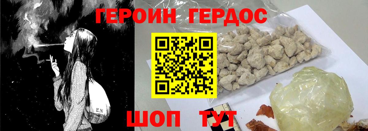 ГЕРОИН  Вход с VPN  Красный Сулин  ГЕРОИН афганец 