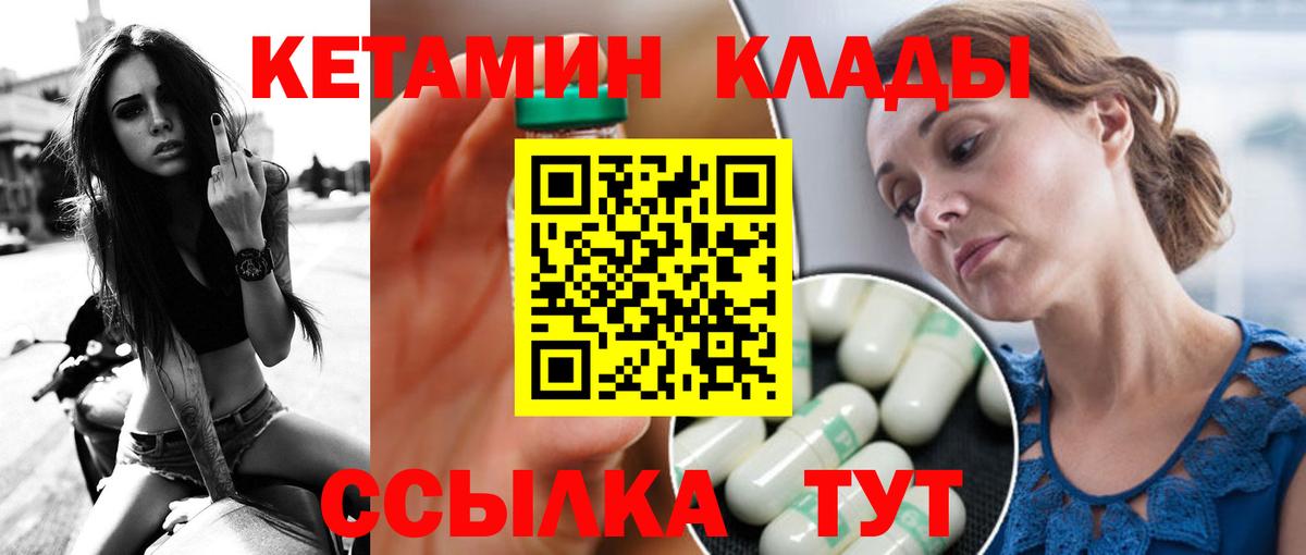 нарко площадка наркотические препараты  Вход с VPN  Красный Сулин  КЕТАМИН ketamine 