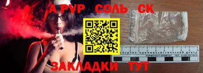 альфа пвп Комсомольск-на-Амуре
