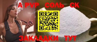 прущие крисы Конаково
