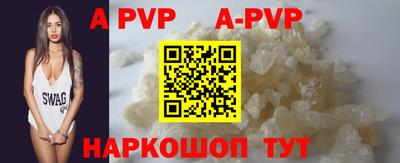 альфа пвп Комсомольск-на-Амуре