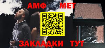 альфа пвп Комсомольск-на-Амуре
