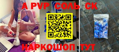 альфа пвп Комсомольск-на-Амуре
