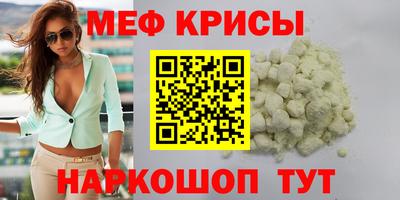 меф VHQ Коммунар
