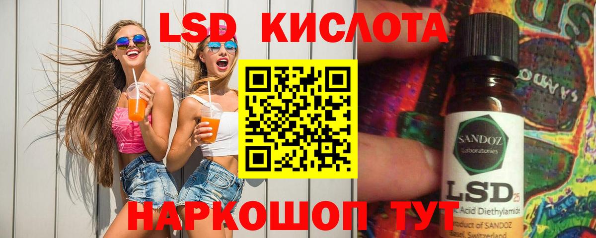 LSD-25 экстази ecstasy  Вход с VPN  Красный Сулин  Лсд 25 экстази ecstasy 
