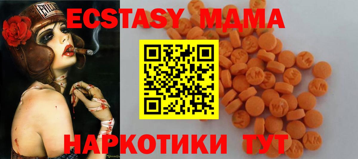 МДМА VHQ  Вход с VPN  Красный Сулин  МДМА VHQ 