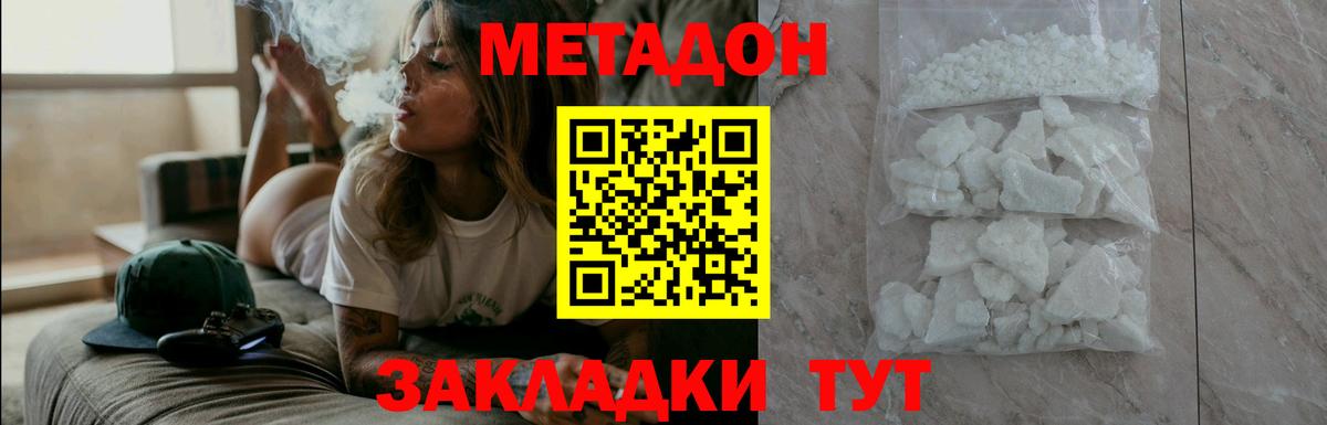 Красный Сулин  Метадон мёд  Метадон белоснежный  OMG рабочий сайт  Вход с VPN 