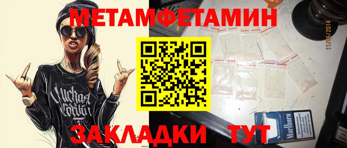 МЕТАМФЕТАМИН Декстрометамфетамин 99.9%  Вход с VPN  МЕТАМФЕТАМИН Декстрометамфетамин 99.9%  Метамфетамин  Красный Сулин 