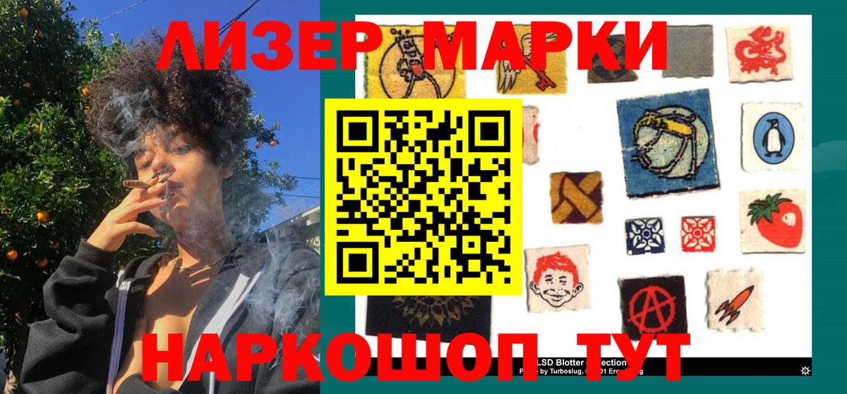 Наркотические марки 1,8мг  Вход с VPN  Наркотические марки  Красный Сулин 