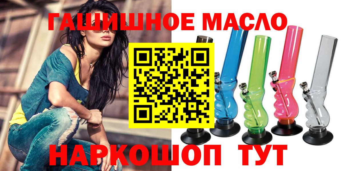 ТГК жижа Красный Сулин